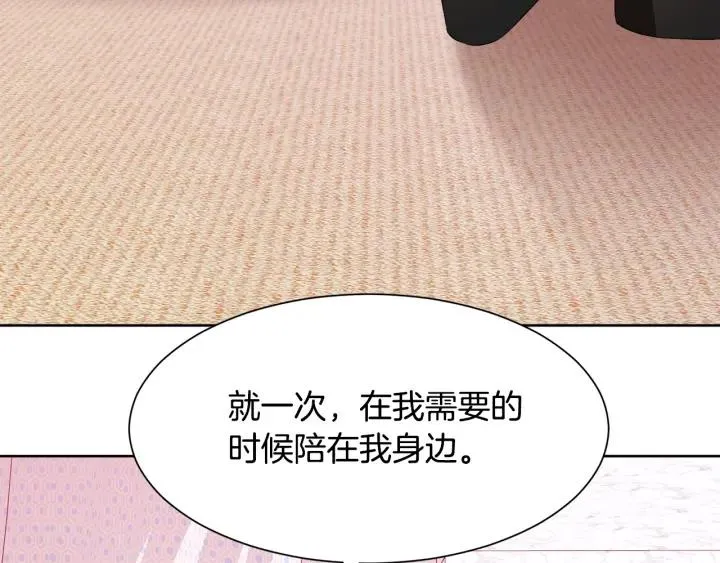 第71话 履行承诺Ⅰ 第178页