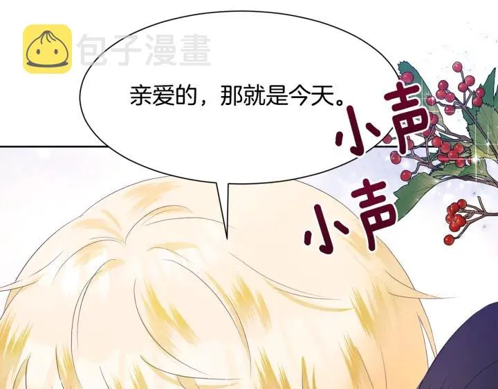 第71话 履行承诺Ⅰ 第181页