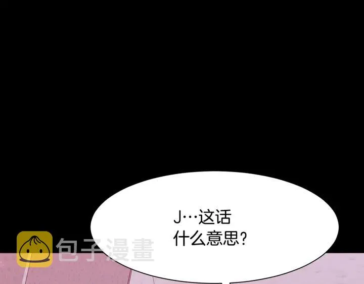 第72话 履行承诺Ⅱ 第20页