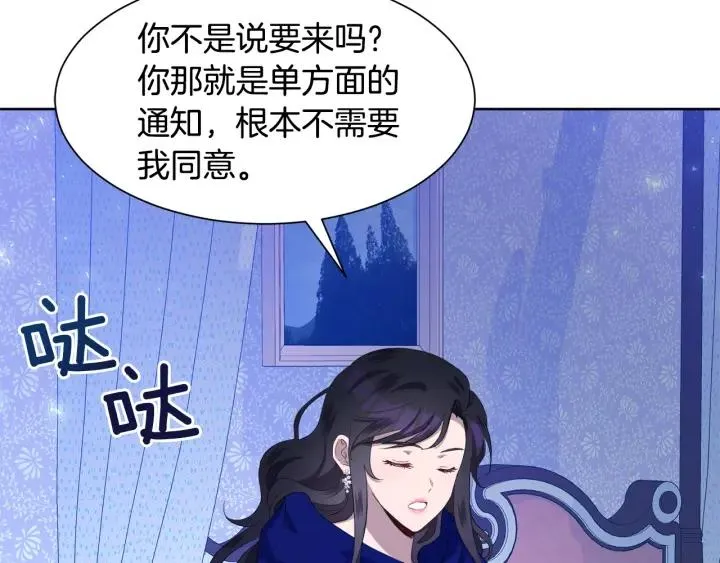 第72话 履行承诺Ⅱ 第82页