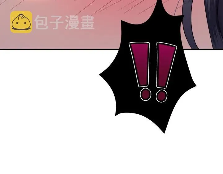 第73话 圈套 第11页