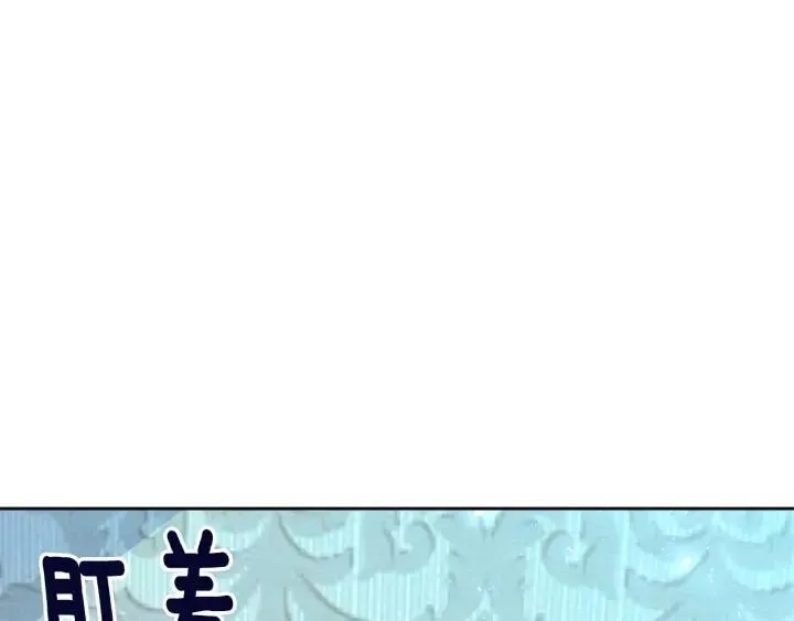 第73话 圈套 第13页