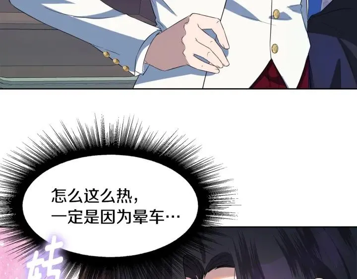 第73话 圈套 第21页