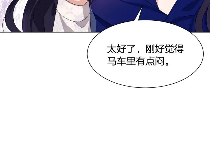 第73话 圈套 第23页