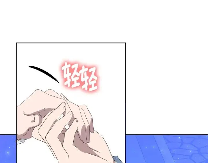 第73话 圈套 第31页