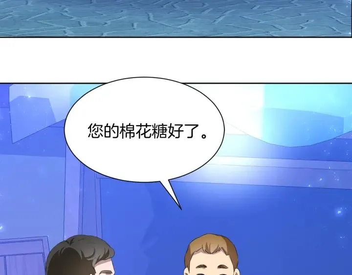 第73话 圈套 第45页