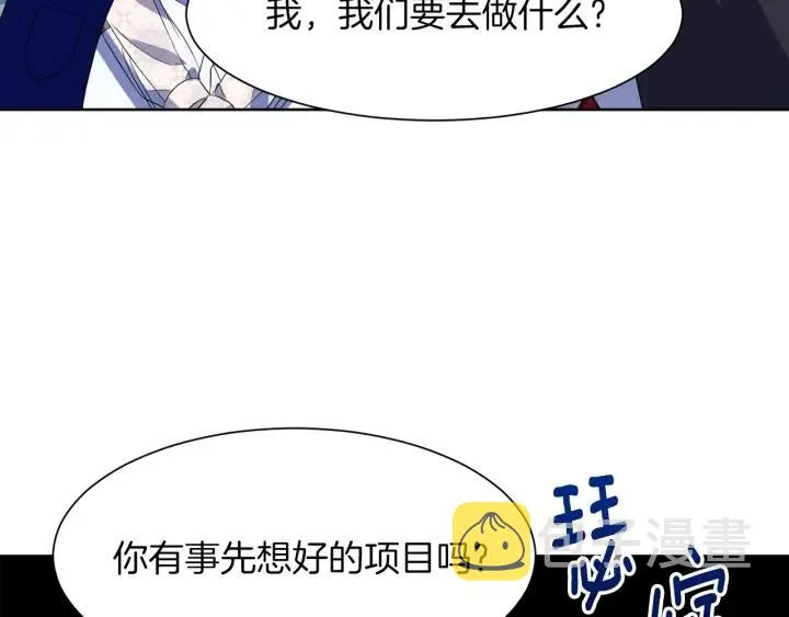 第73话 圈套 第53页
