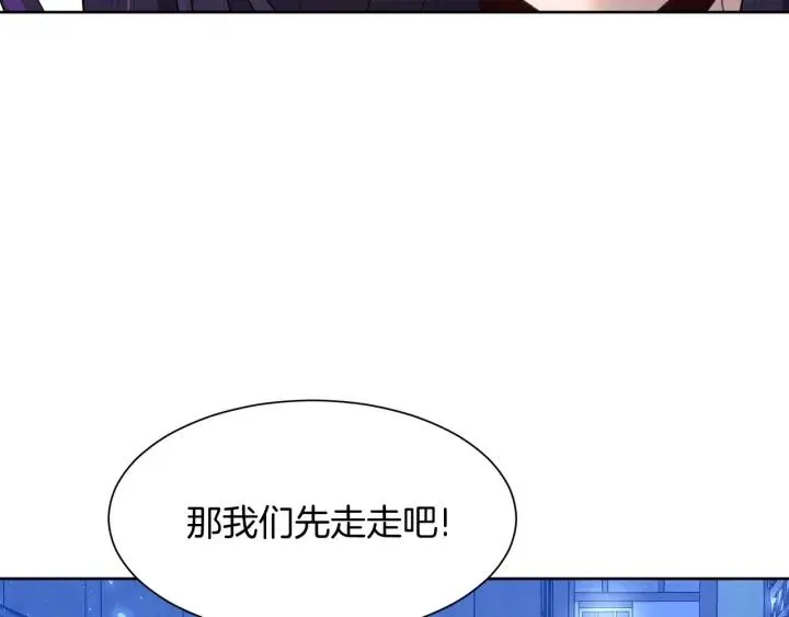 第73话 圈套 第73页