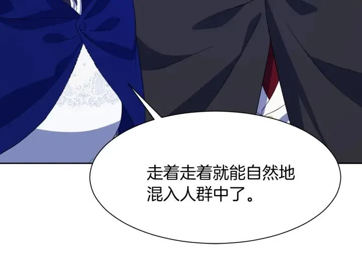 第73话 圈套 第75页