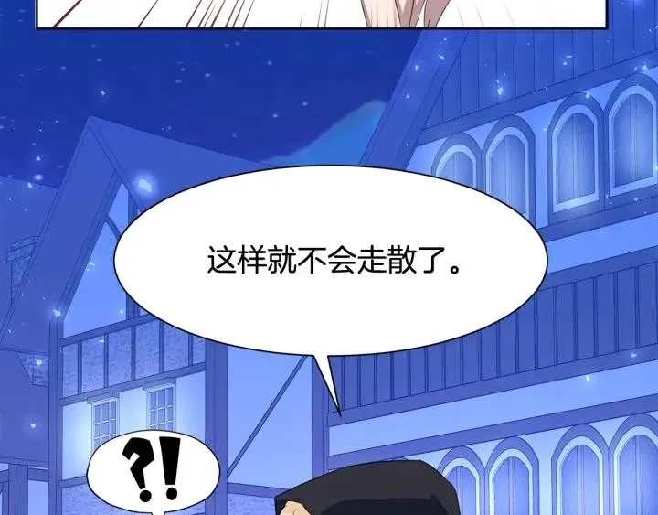 第73话 圈套 第82页