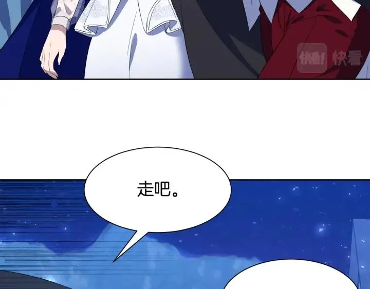 第73话 圈套 第84页