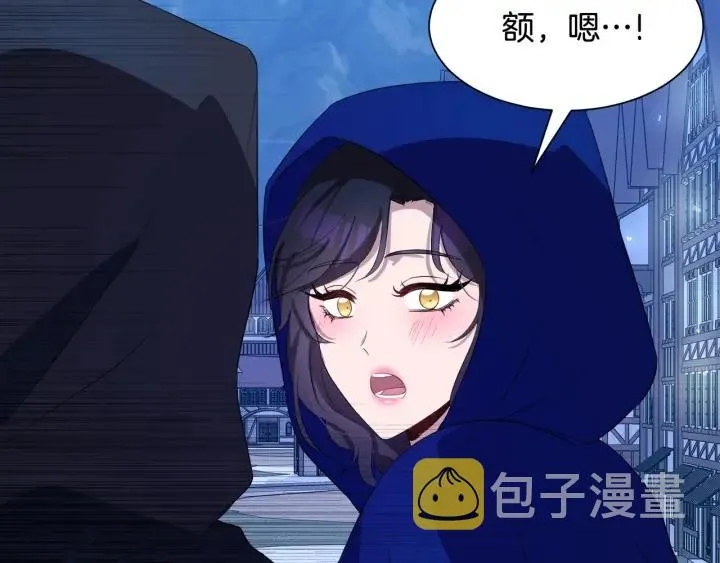 第73话 圈套 第85页