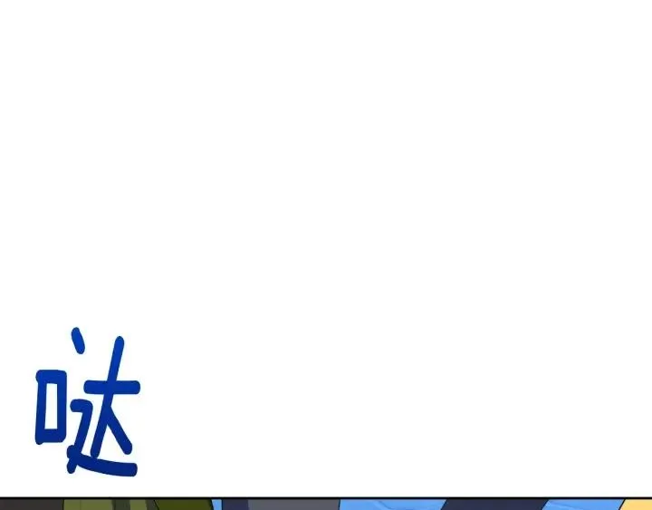 第73话 圈套 第87页