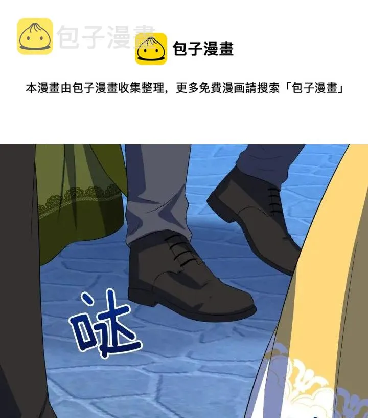 第73话 圈套 第88页
