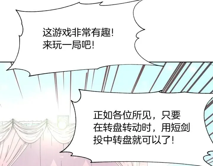 第73话 圈套 第95页