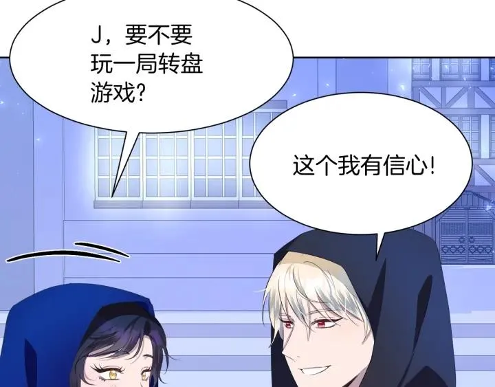 第73话 圈套 第98页