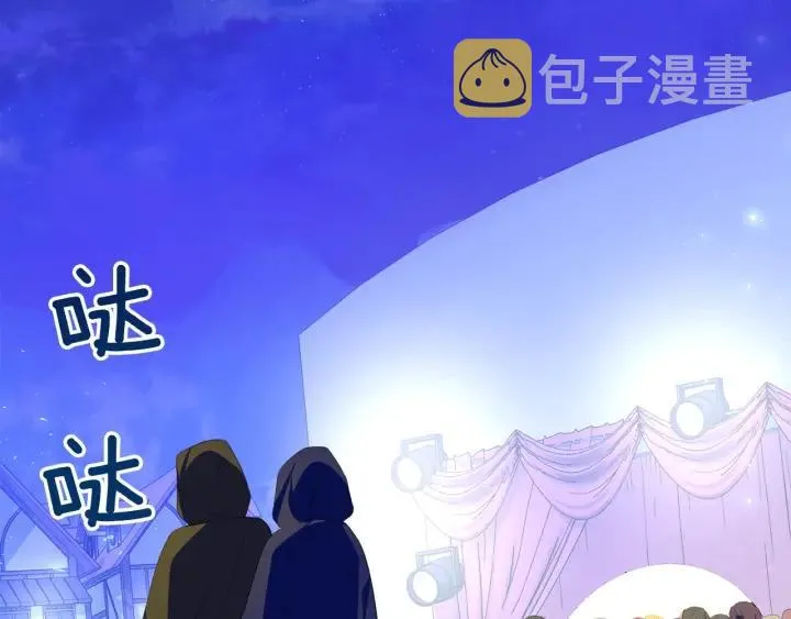 第73话 圈套 第101页