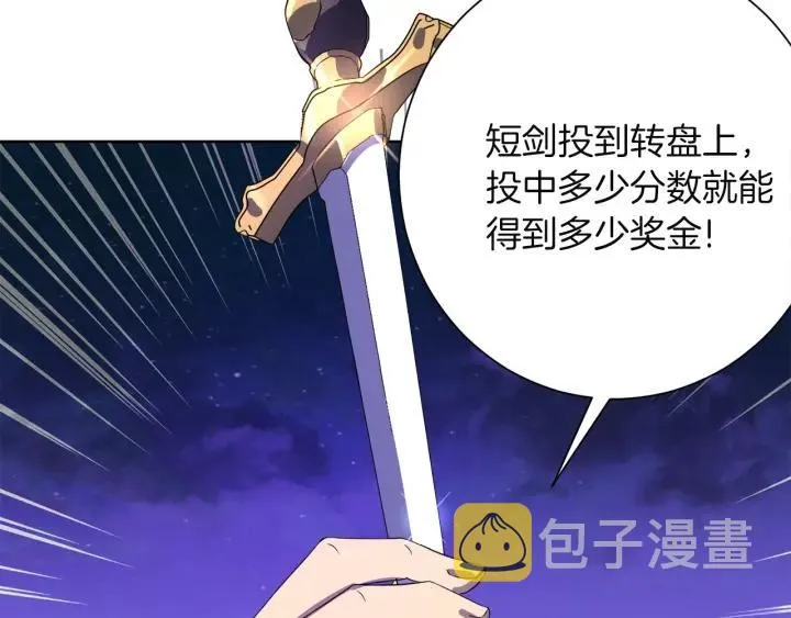 第73话 圈套 第104页