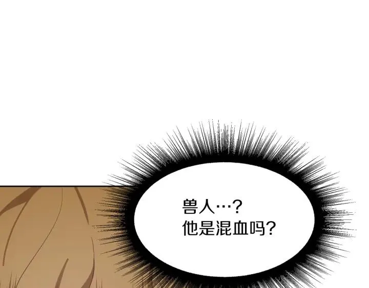 第73话 圈套 第114页