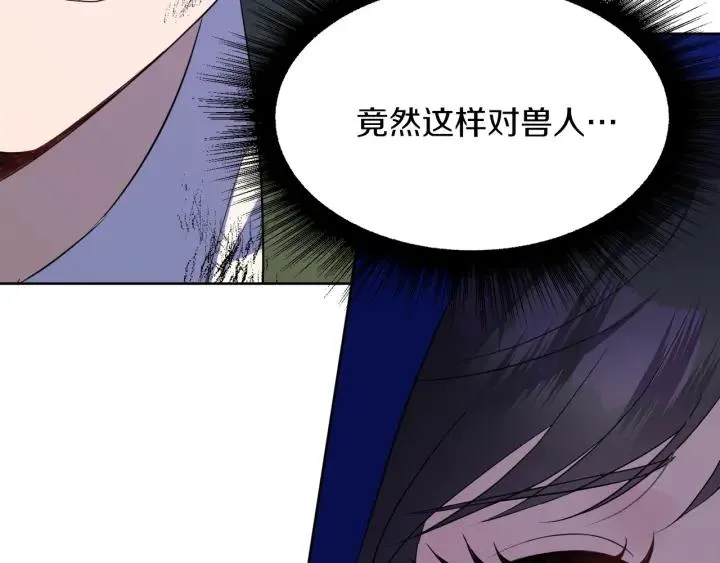 第73话 圈套 第116页