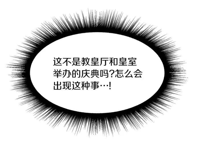 第73话 圈套 第118页