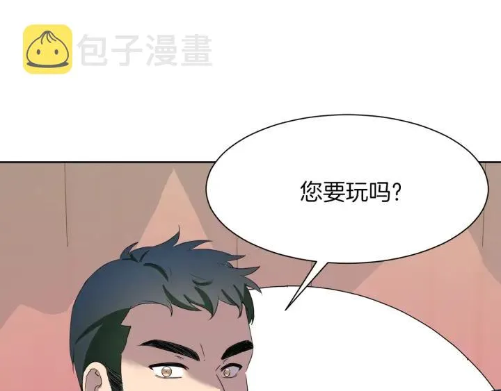 第73话 圈套 第125页