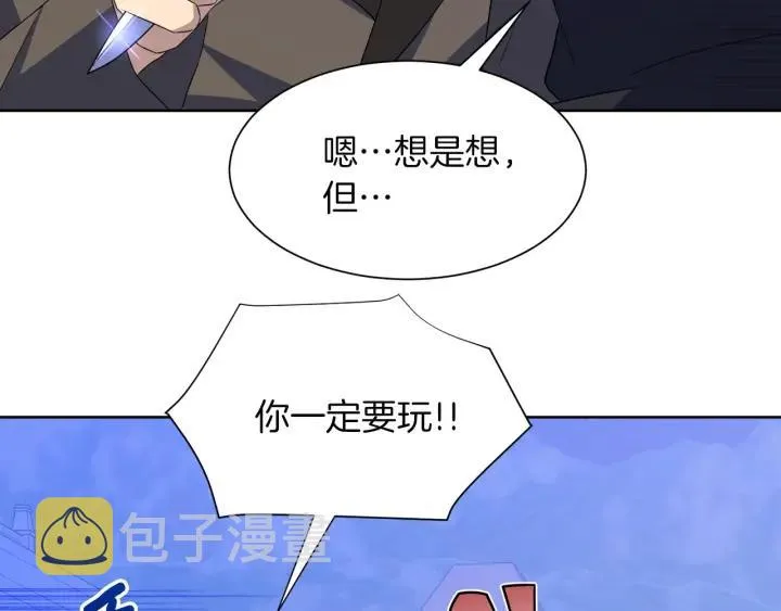 第73话 圈套 第127页