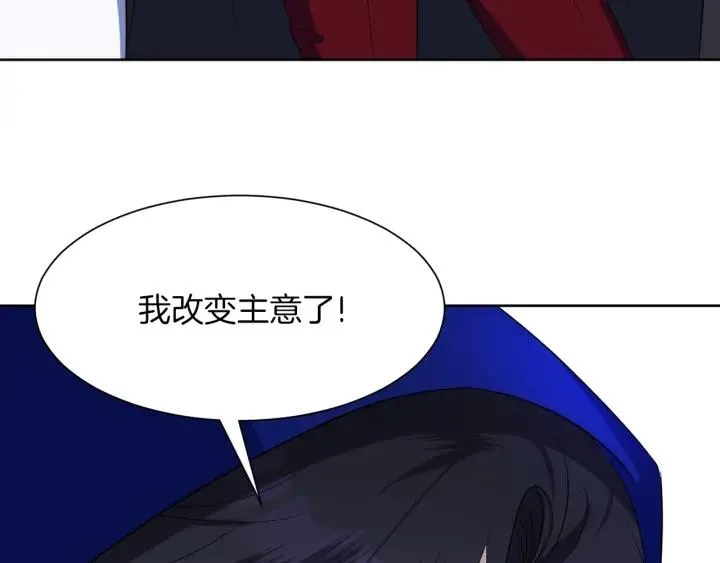 第73话 圈套 第130页