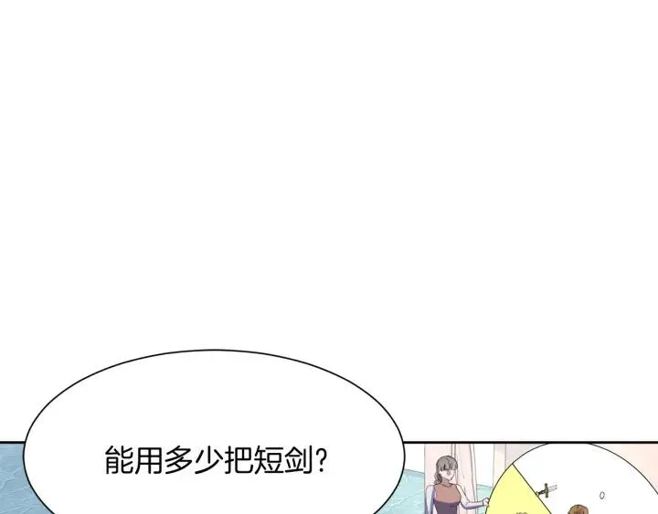 第73话 圈套 第137页