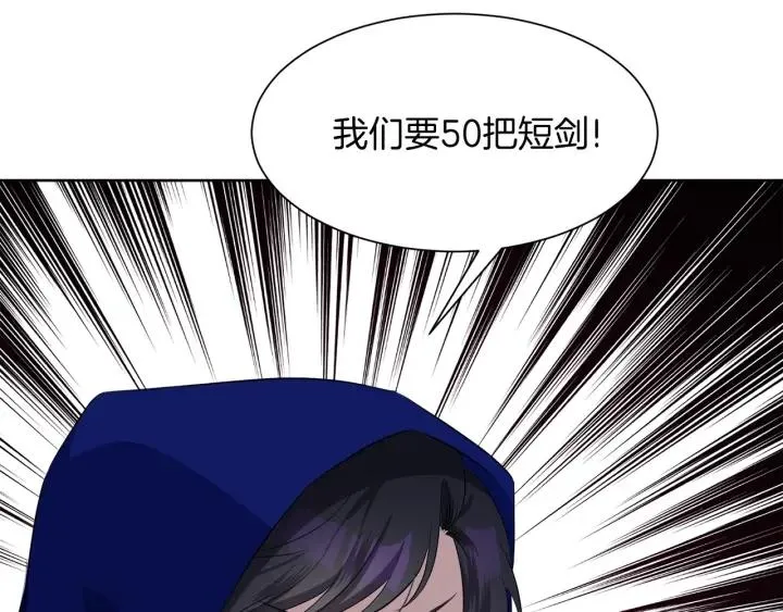 第73话 圈套 第141页