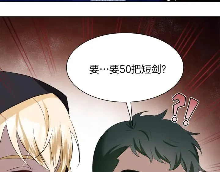 第73话 圈套 第143页