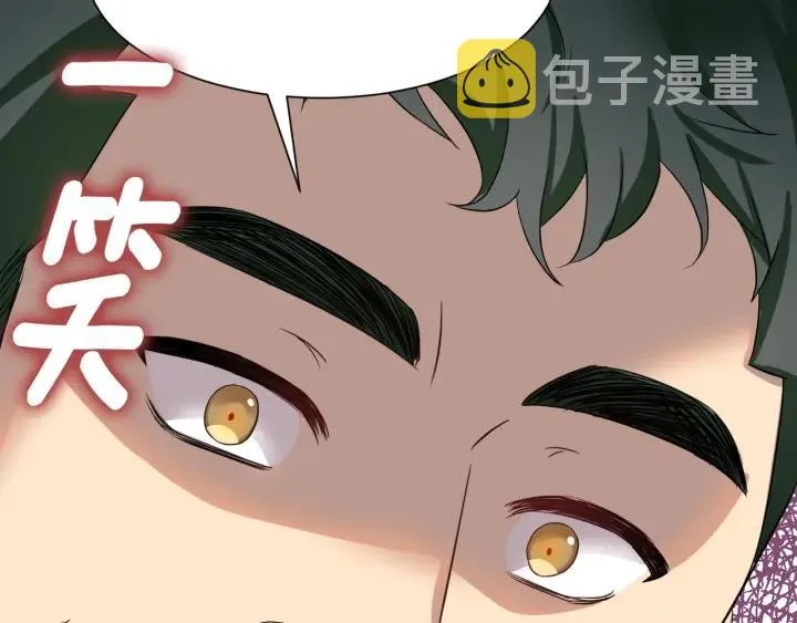 第73话 圈套 第146页