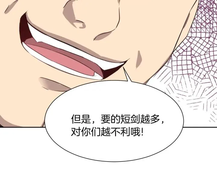 第73话 圈套 第147页