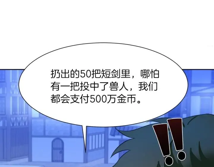 第73话 圈套 第149页