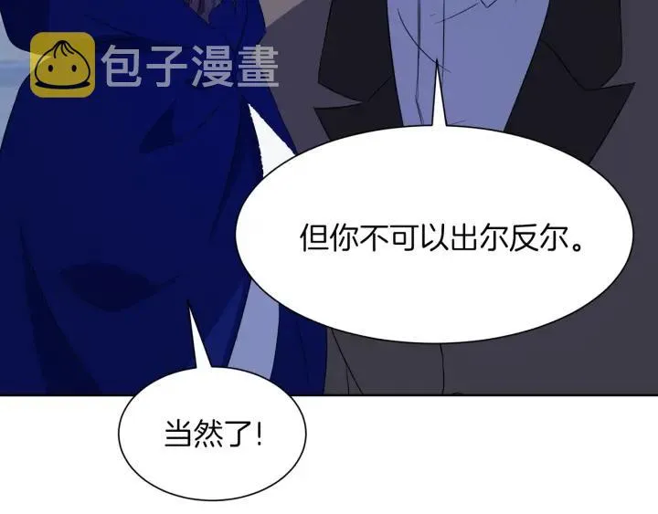 第73话 圈套 第159页