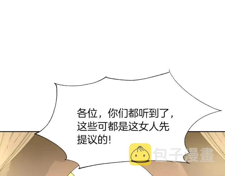 第73话 圈套 第178页