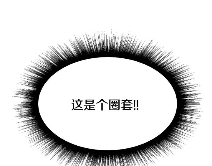 第73话 圈套 第195页