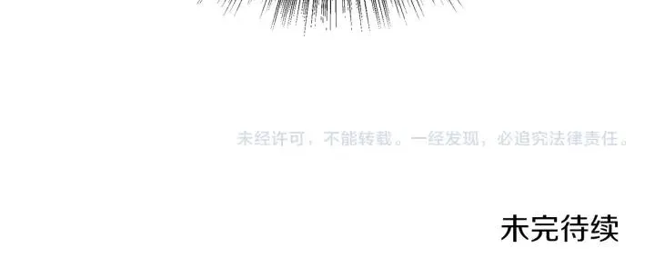 第73话 圈套 第196页