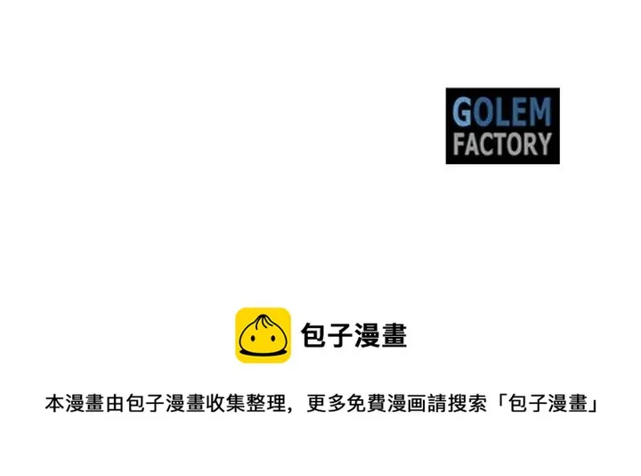 第73话 圈套 第197页