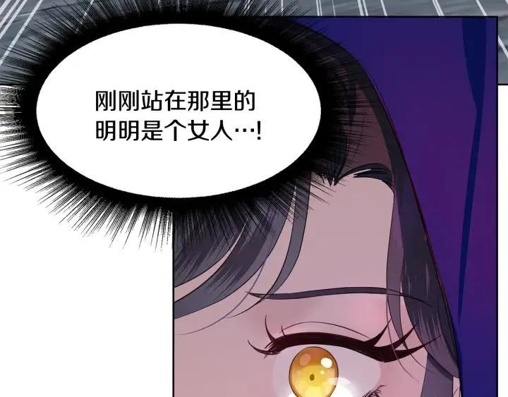 第74话 翻盘 第16页