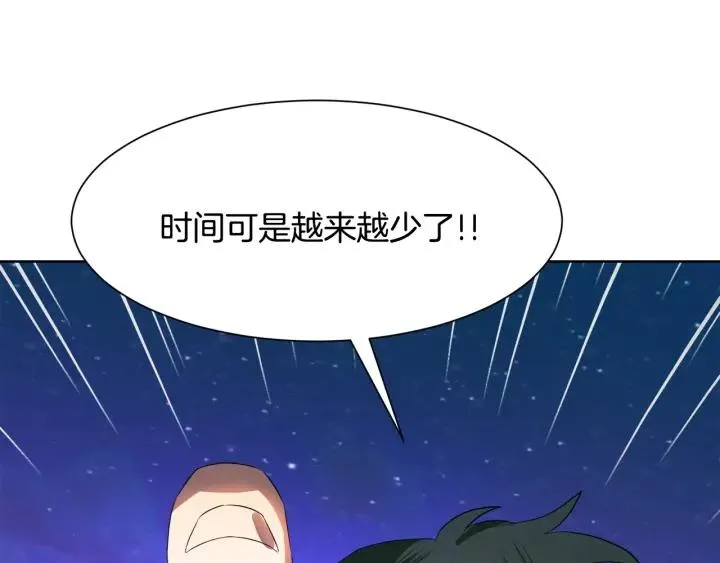 第74话 翻盘 第22页