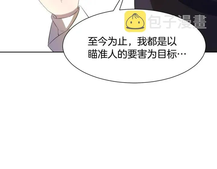 第74话 翻盘 第37页