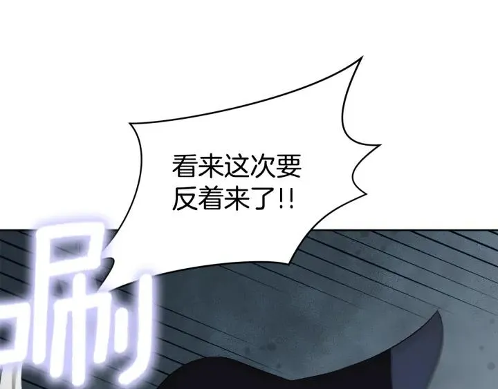 第74话 翻盘 第38页