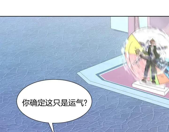 第74话 翻盘 第51页