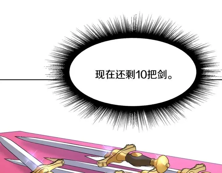 第74话 翻盘 第71页