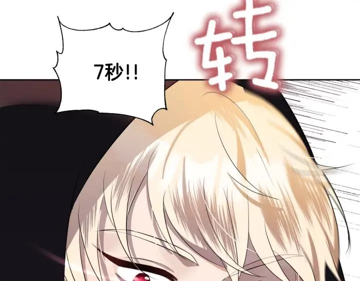 第74话 翻盘 第85页
