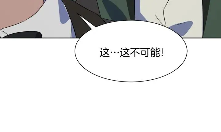 第74话 翻盘 第118页