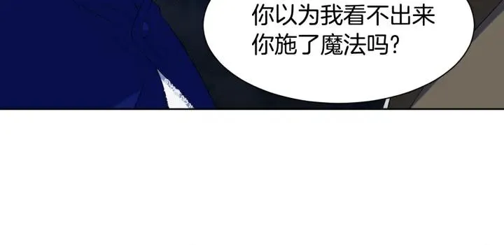 第74话 翻盘 第129页
