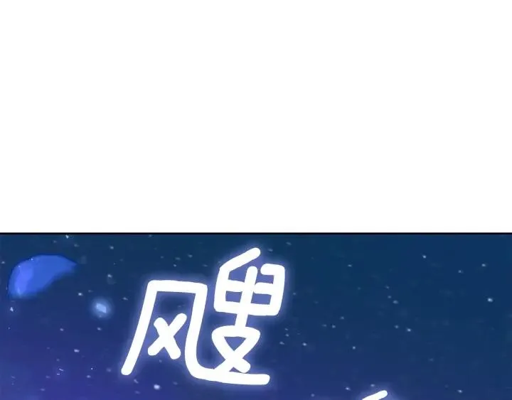 第74话 翻盘 第201页