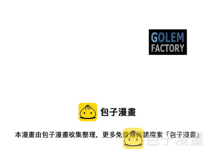第74话 翻盘 第211页